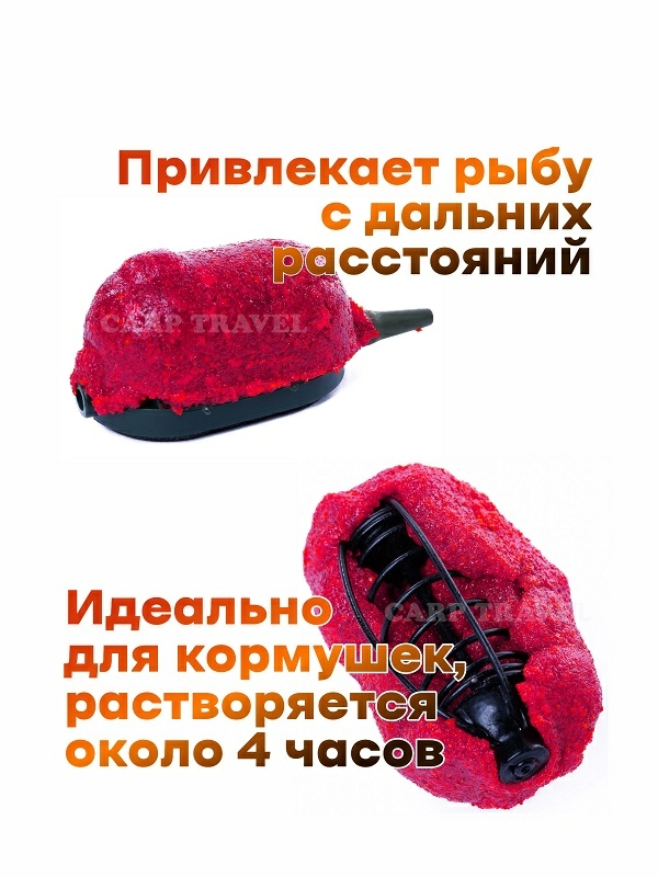 Рыболовный пластилин для кормушек