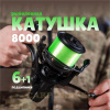 Катушка карповая EastShark Mary (8000)
