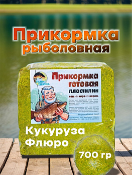 Пластилин рыболовный Carptravel Кукуруза (цв. флюро желтый)- карп