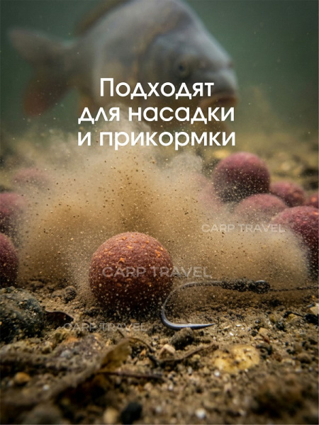 Бойлы пылящие Carptravel насадочные Monster Crab 14мм 100 г (Монстр краб) 4