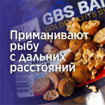 Бойлы тонущие GBS Baits Прикормочные Charming Plum  20мм 1 кг (Чарующая слива) 2