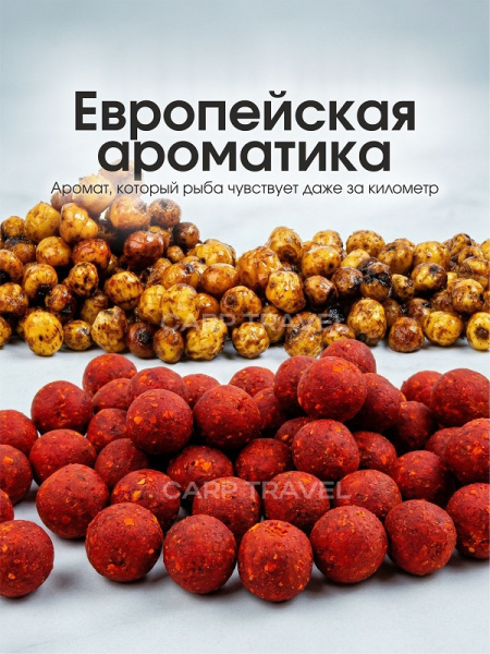 Бойлы пылящие Carptravel насадочные Tiger Nut  14мм 100 г (Тигровый Орех) 2