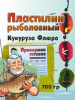 Пластилин рыболовный Carptravel Кукуруза (цв. флюро желтый)- карп1