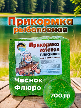 Пластилин рыболовный Carptravel Чеснок (цв. флюро зеленый)- карась 